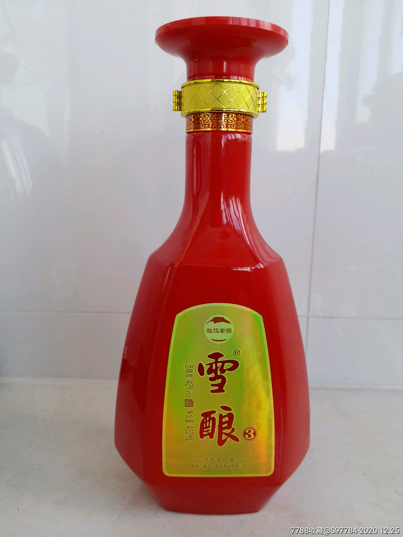 15元龙江酒奖品图片图片