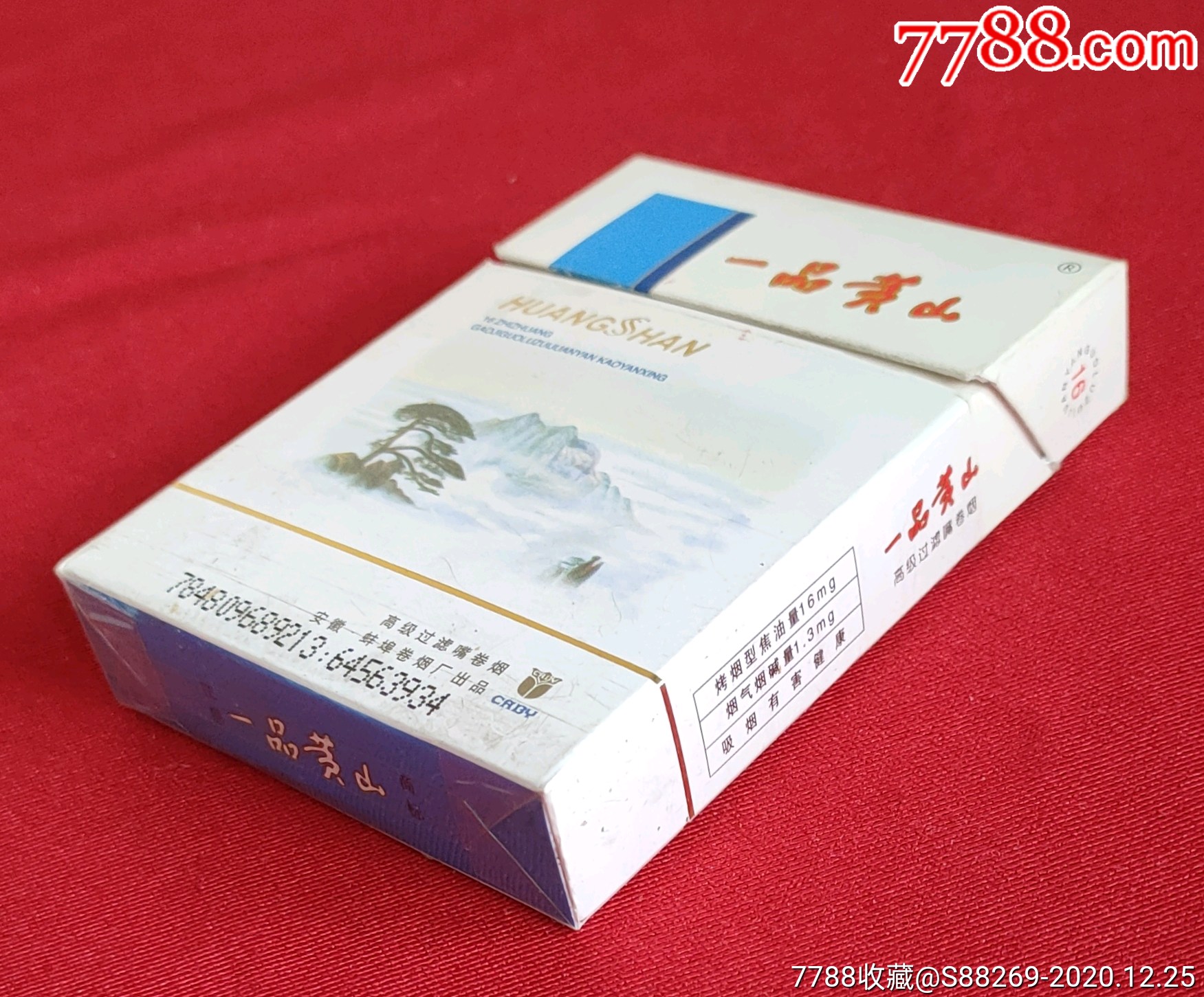 一品黄山