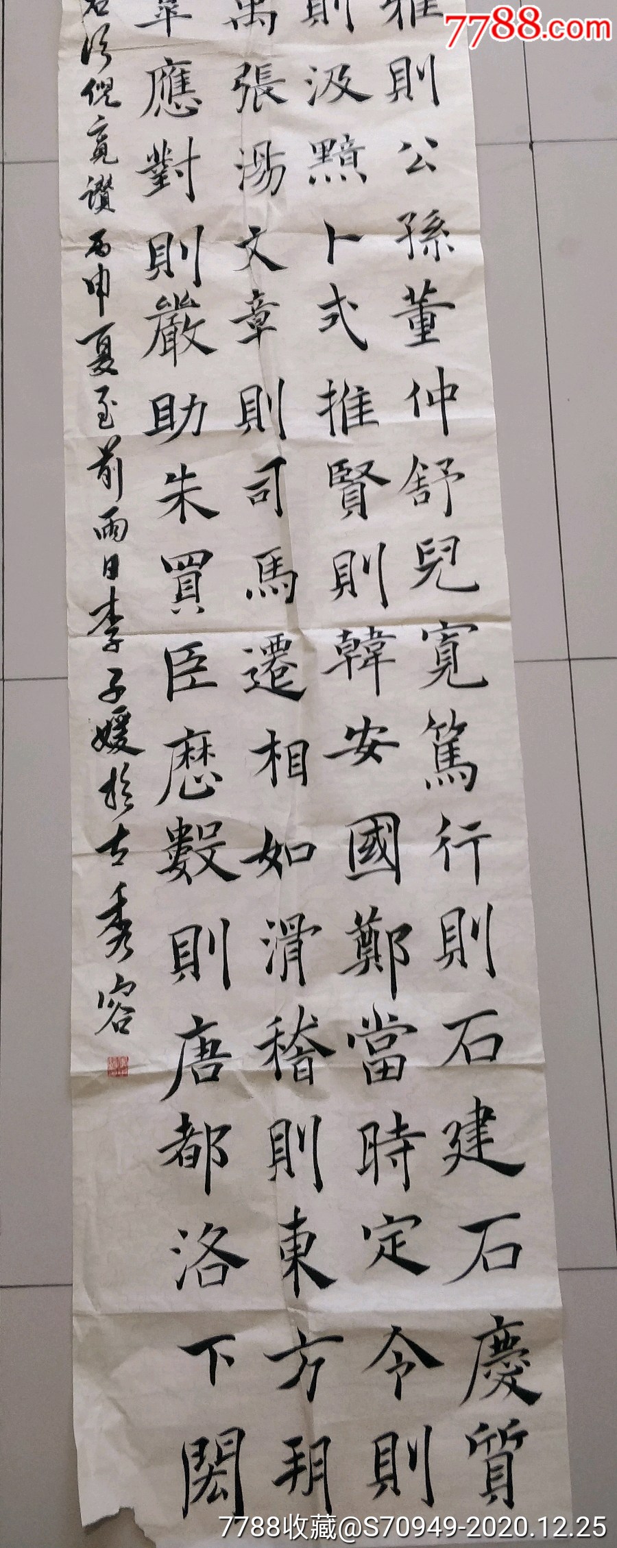 六尺对开书法作品欣赏图片