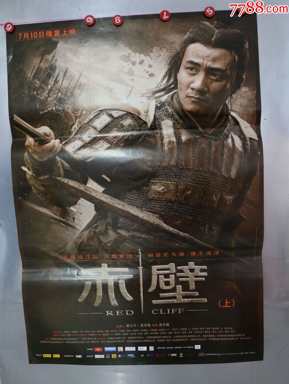 赤壁(胡军)-电影海报-7788书画网