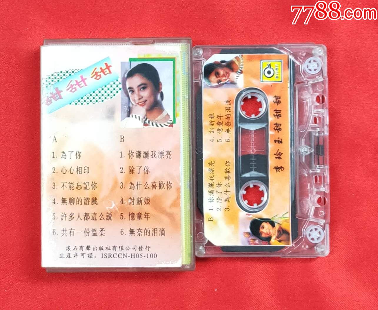 李玲玉甜甜甜