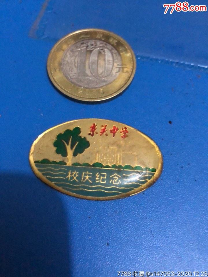 东关中学(校庆纪念)