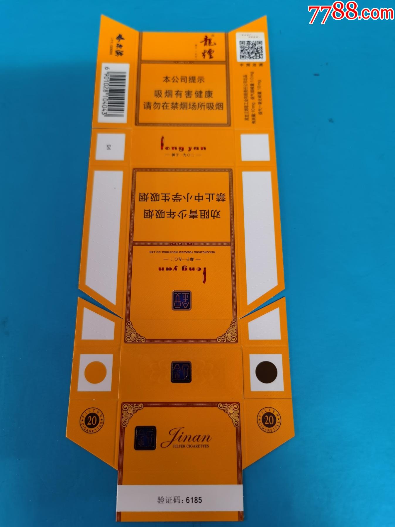 卡标哈尔滨龙烟金安