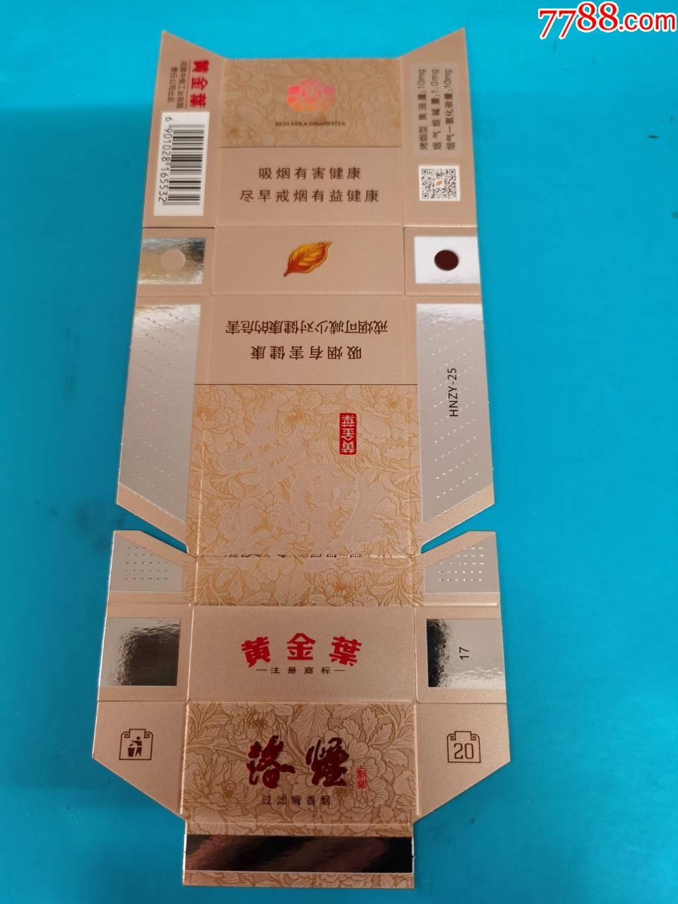 卡标黄金叶洛烟