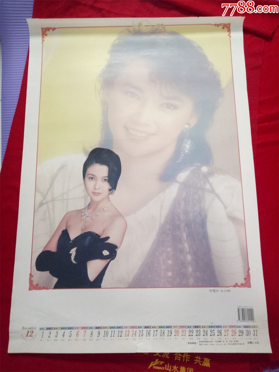 怀旧收藏挂历单页九十年代《胡慧中关之琳》尺寸大约75*50cm