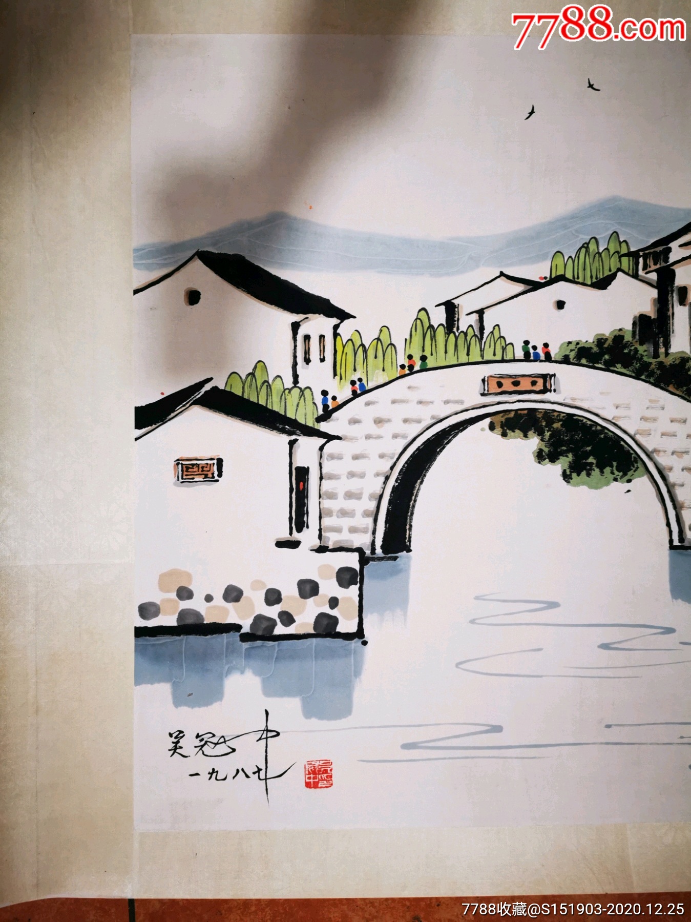 吴冠中纯手绘仿品江南水乡小六尺山水本店每张都不一样在本幅作品是11