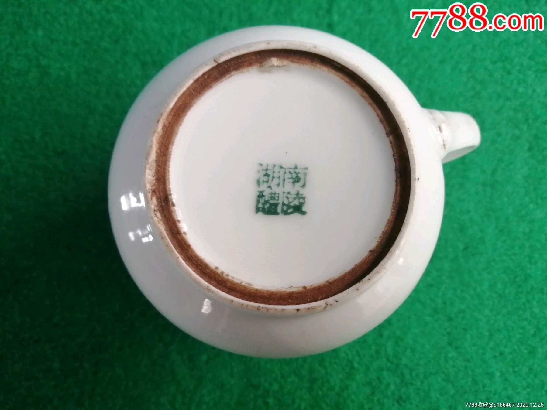 精美湖南醴陵楷书款釉下彩茶杯《三馆瓷》