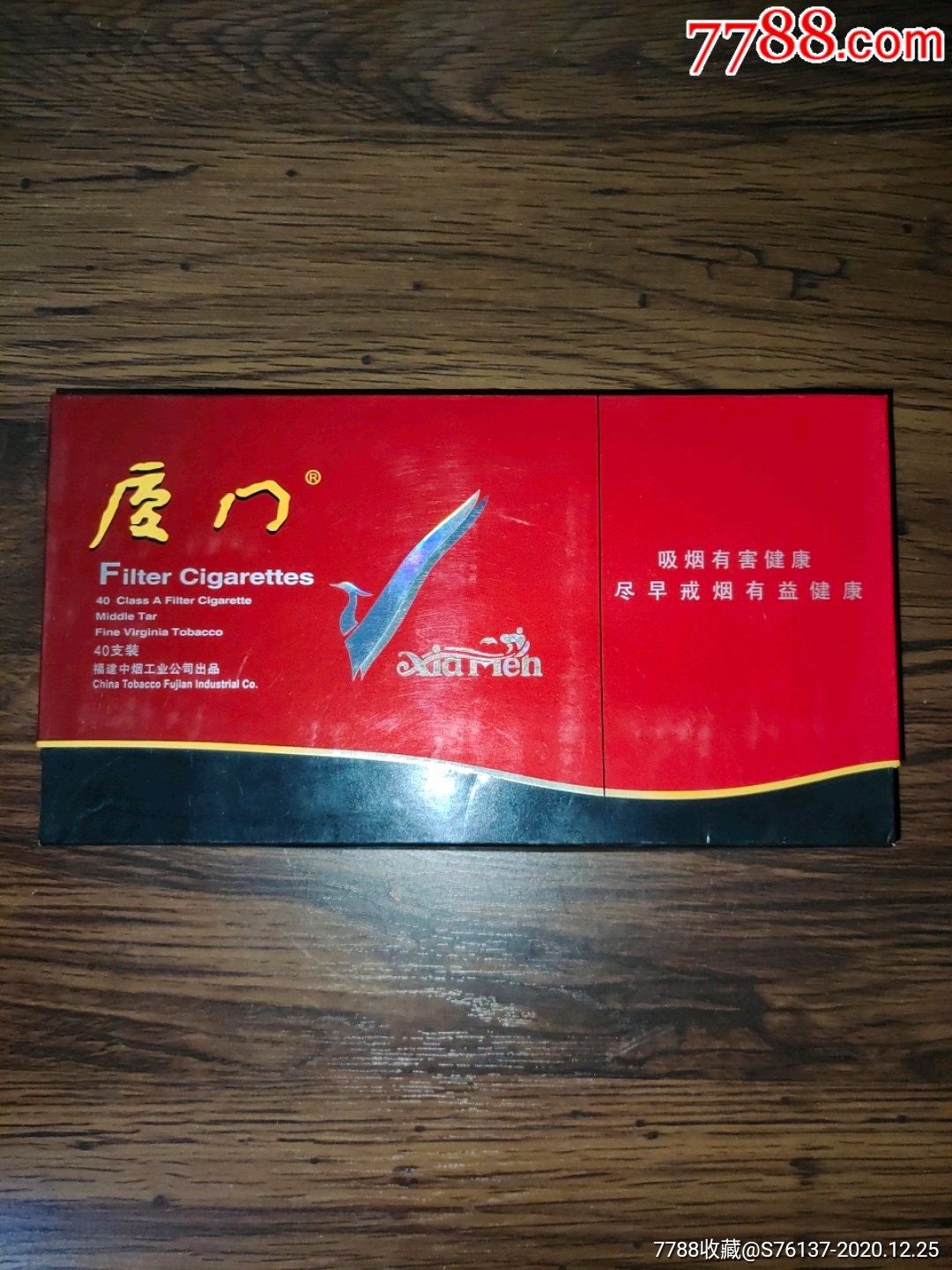厦门09尽早两包装礼盒-烟标/烟盒-7788纪念钞
