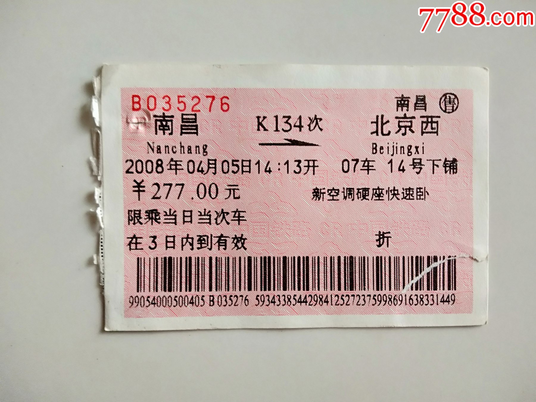南昌-k134次-北京西_火车票_京西纸品专卖【7788收藏__收藏热线】