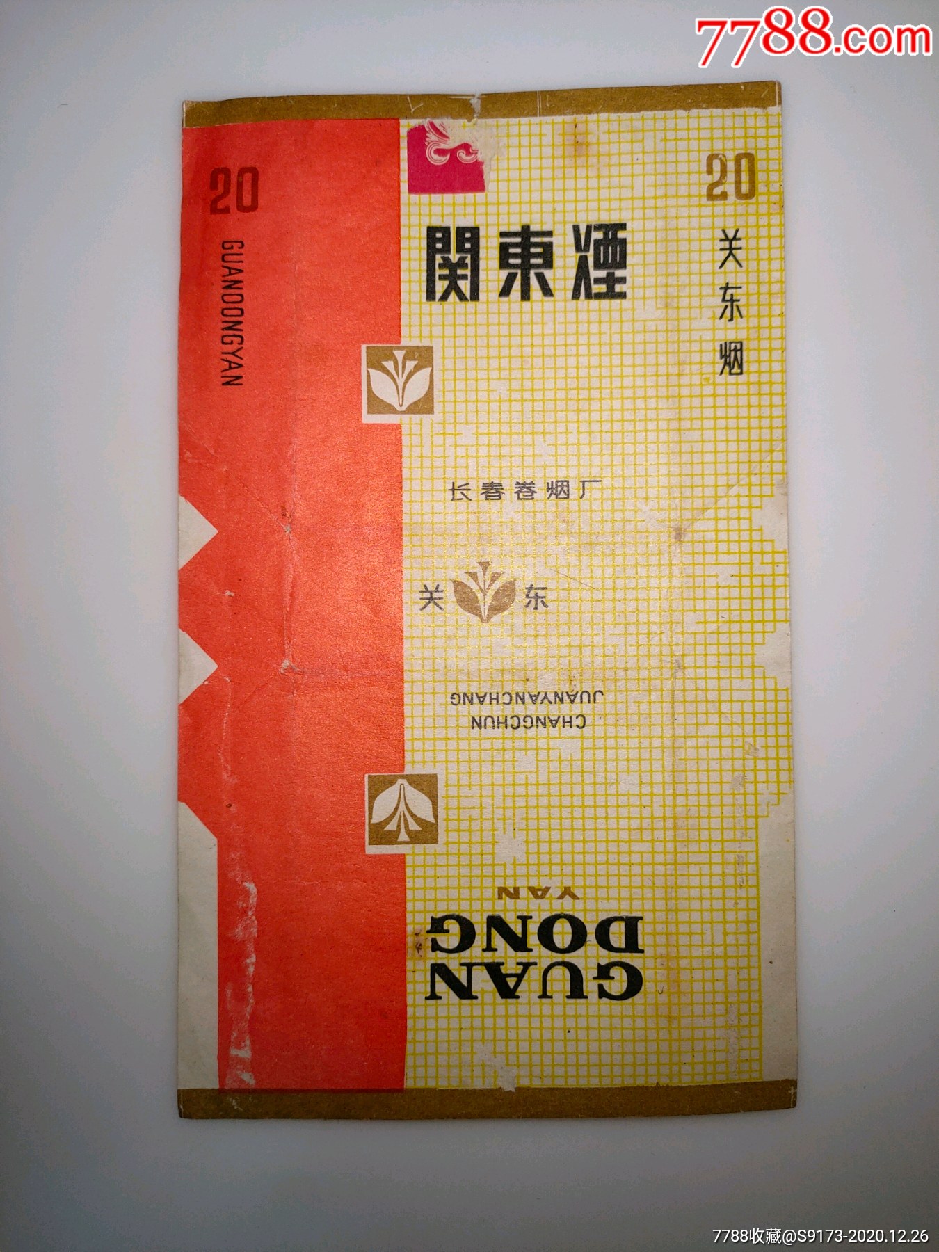 烟标:关东烟(长春卷烟厂)_价格5元_第1张_7788商城__七七八八商品交易