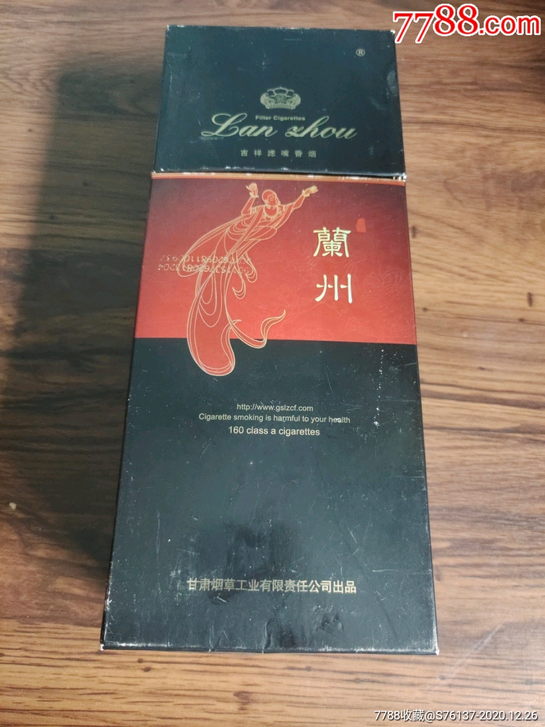 兰州整条烟盒图片