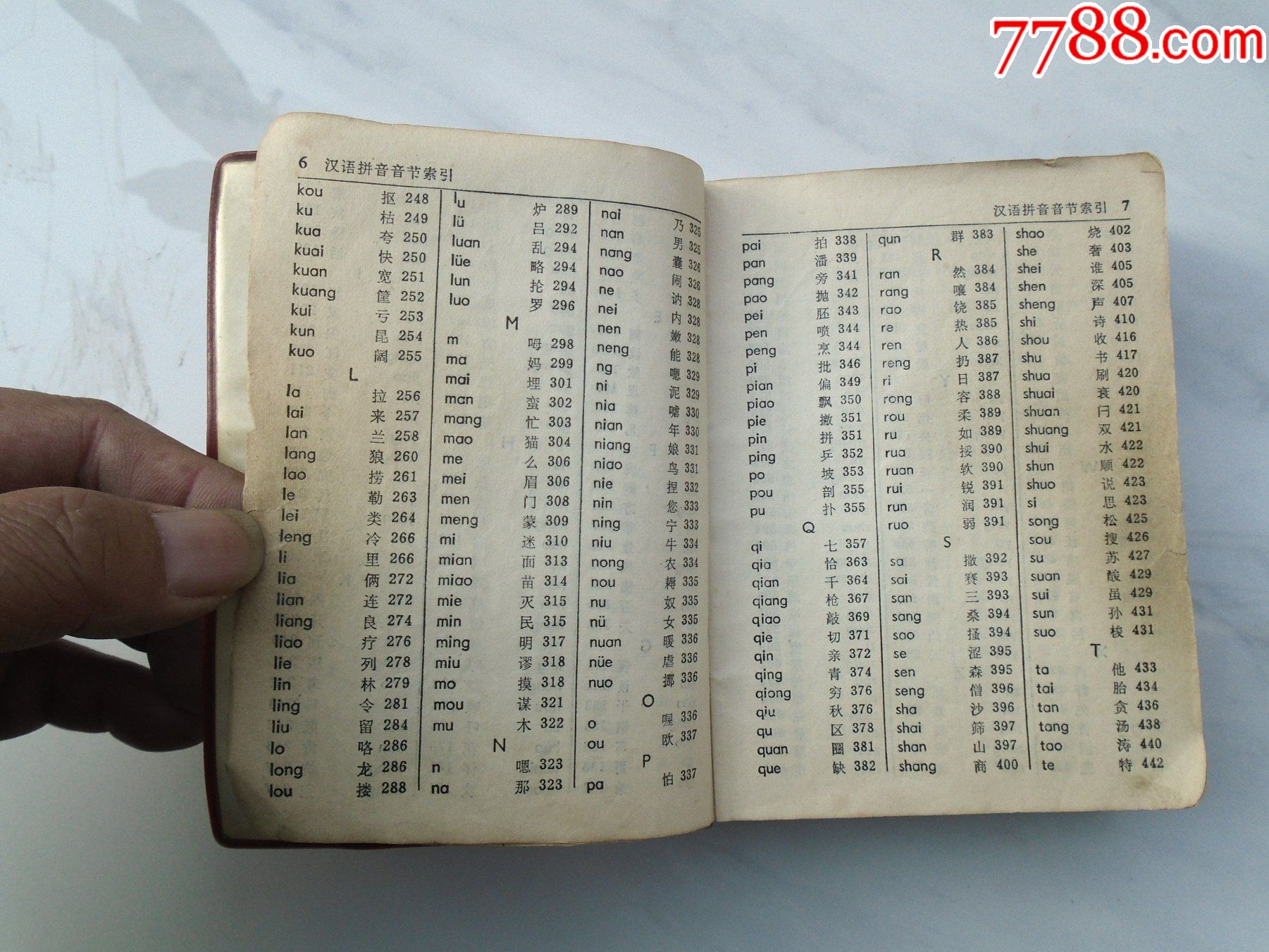 新华字典1979年修订重排本64开平装1本老版原版正版包真包老198