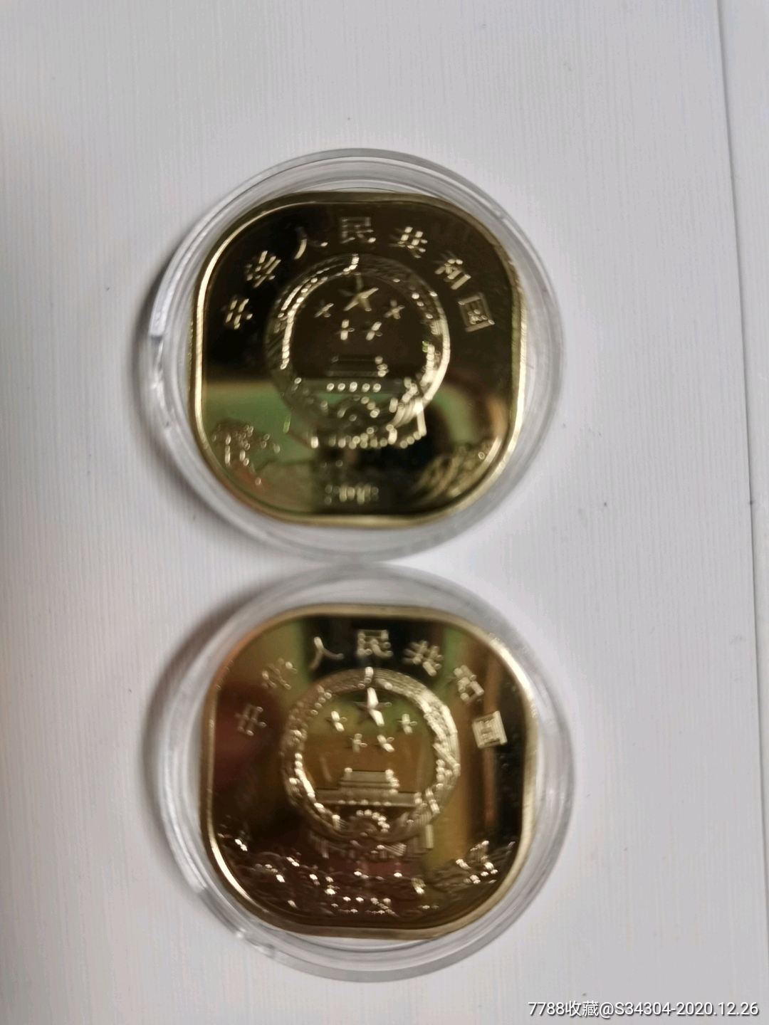 泰山武夷山纪念币一对