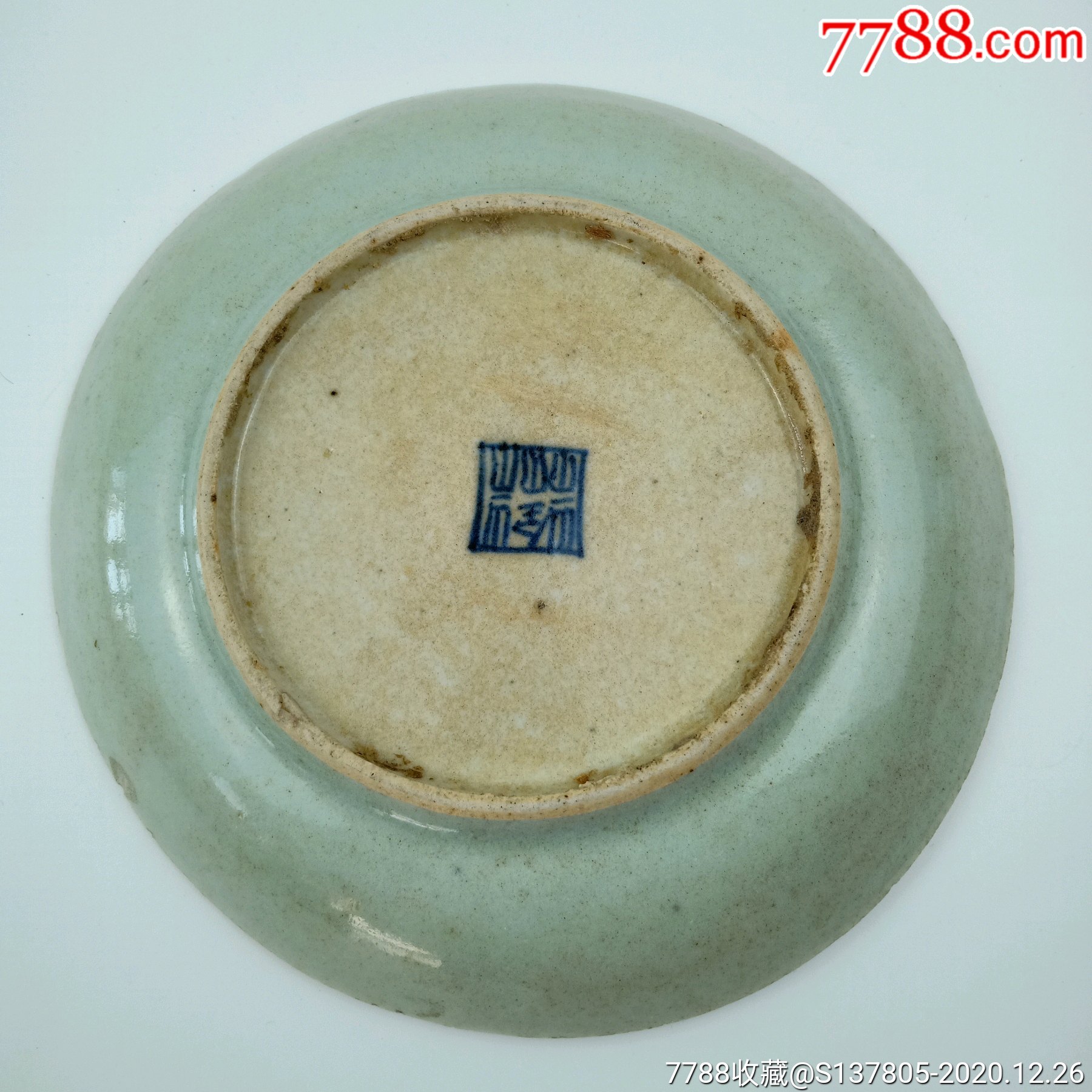 清代豆青釉花字款瓷盘清代瓷盘老瓷盘