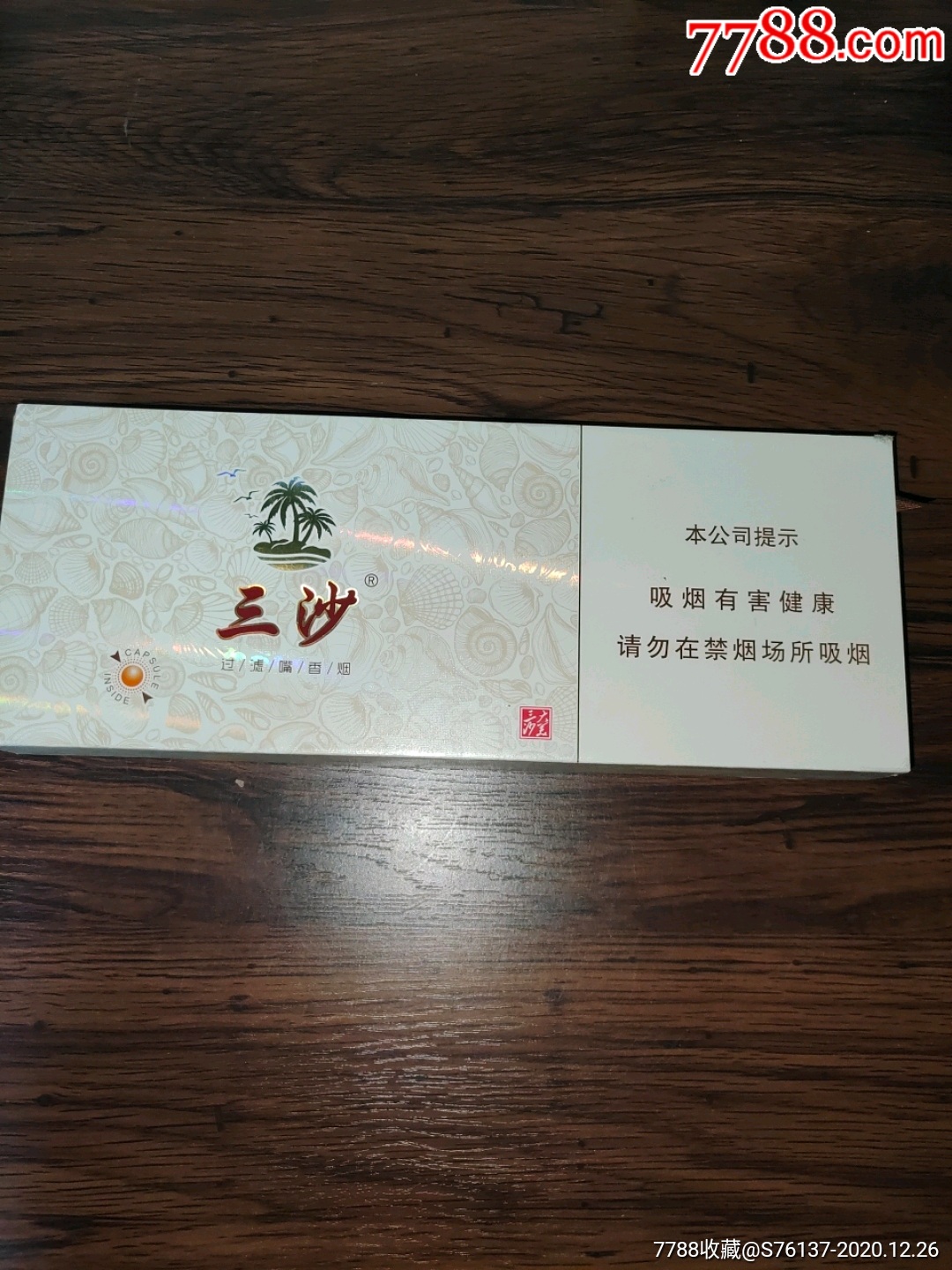 三沙16劝阻版条盒_烟标_老夫烟标阁【7788字画网】