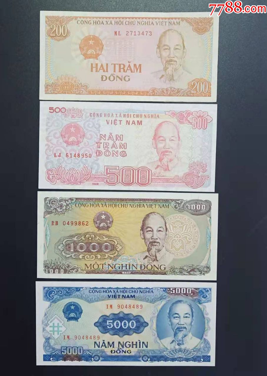 越南纸币4张外国钱币