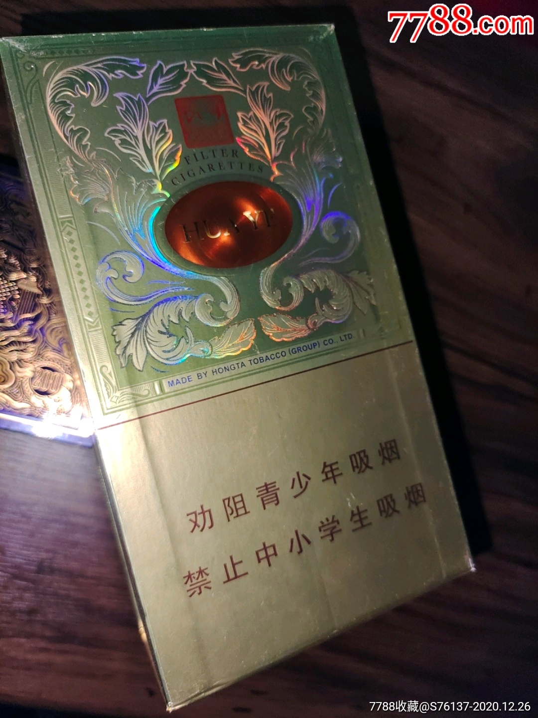 玉溪華葉非賣品條盒一組