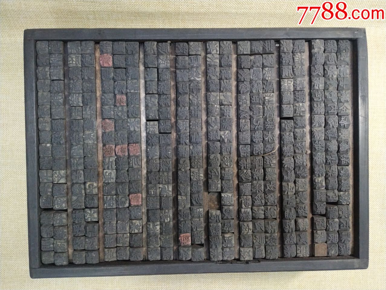 活字印刷的木字粒