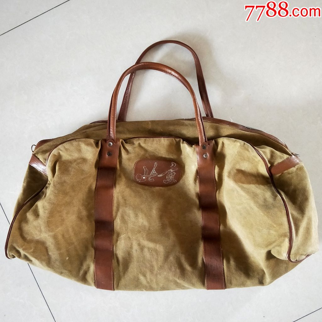 70年代老北京黄提包行李包旅行包文革串联包帆布包