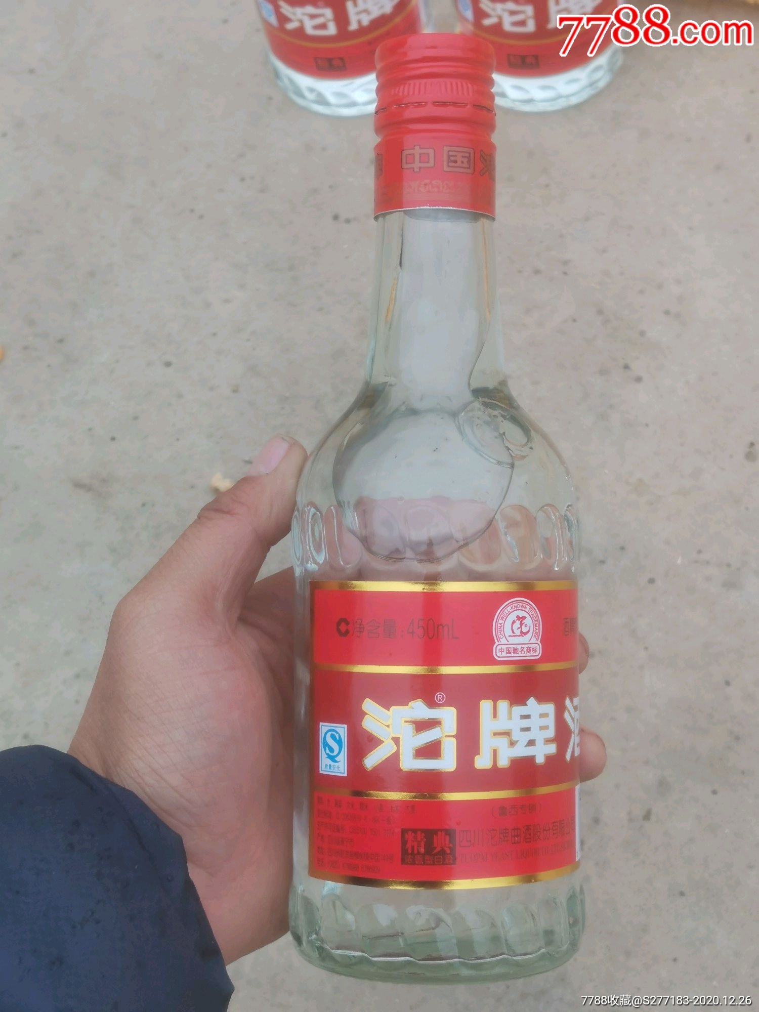 下乡收到2010年45℃沱牌酒,包老保真,酒花好,酒好喝不上头!