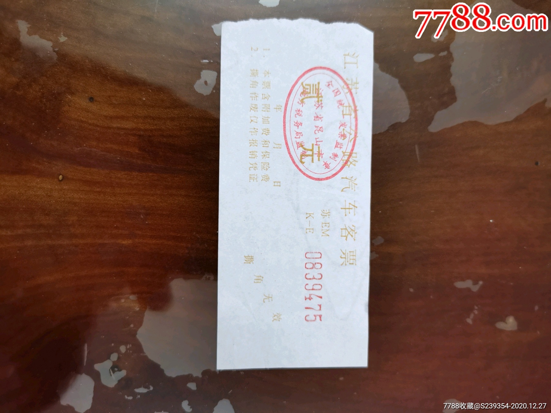 江苏公路汽车票