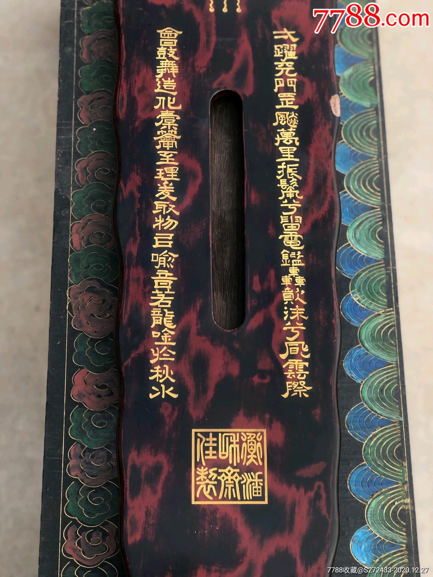 大漆七弦琴,刻字描金,包浆厚重,品相一流,音质好,尺寸如图,古朴大气!