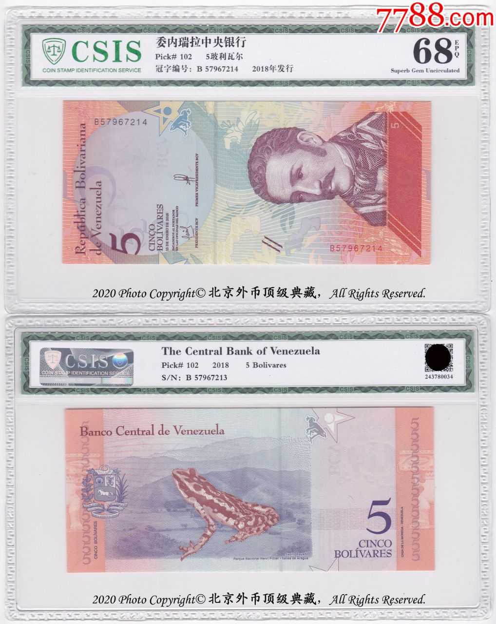 csis信泰评级68分委内瑞拉2018年5玻利瓦尔纸币