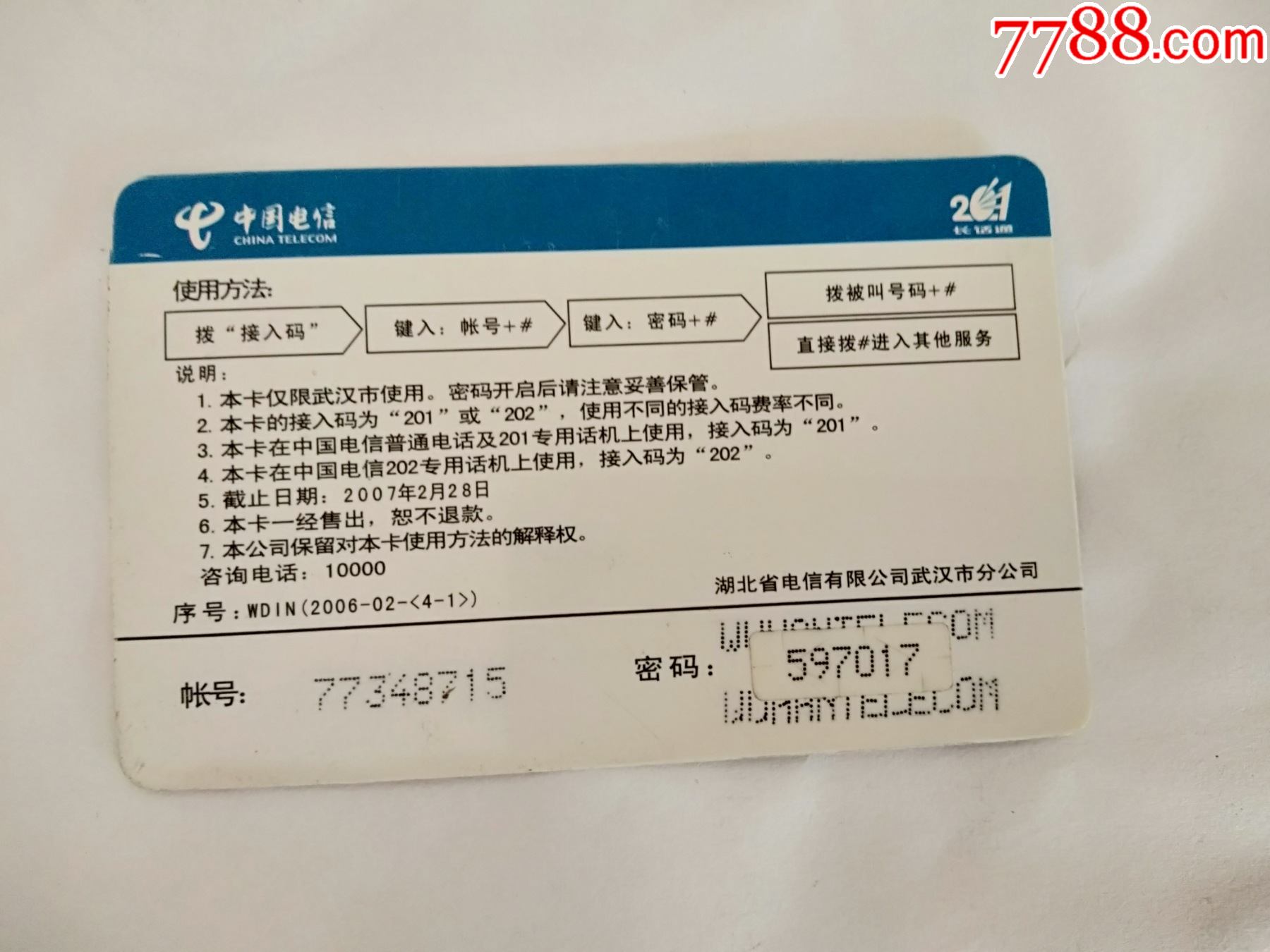 电信电话机卡(电信电话机卡怎么激活)