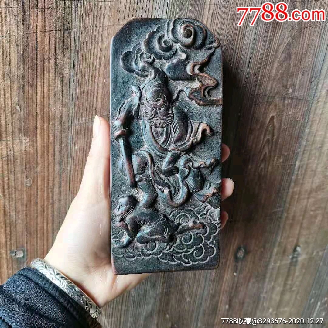 道教钟馗伏魔令牌