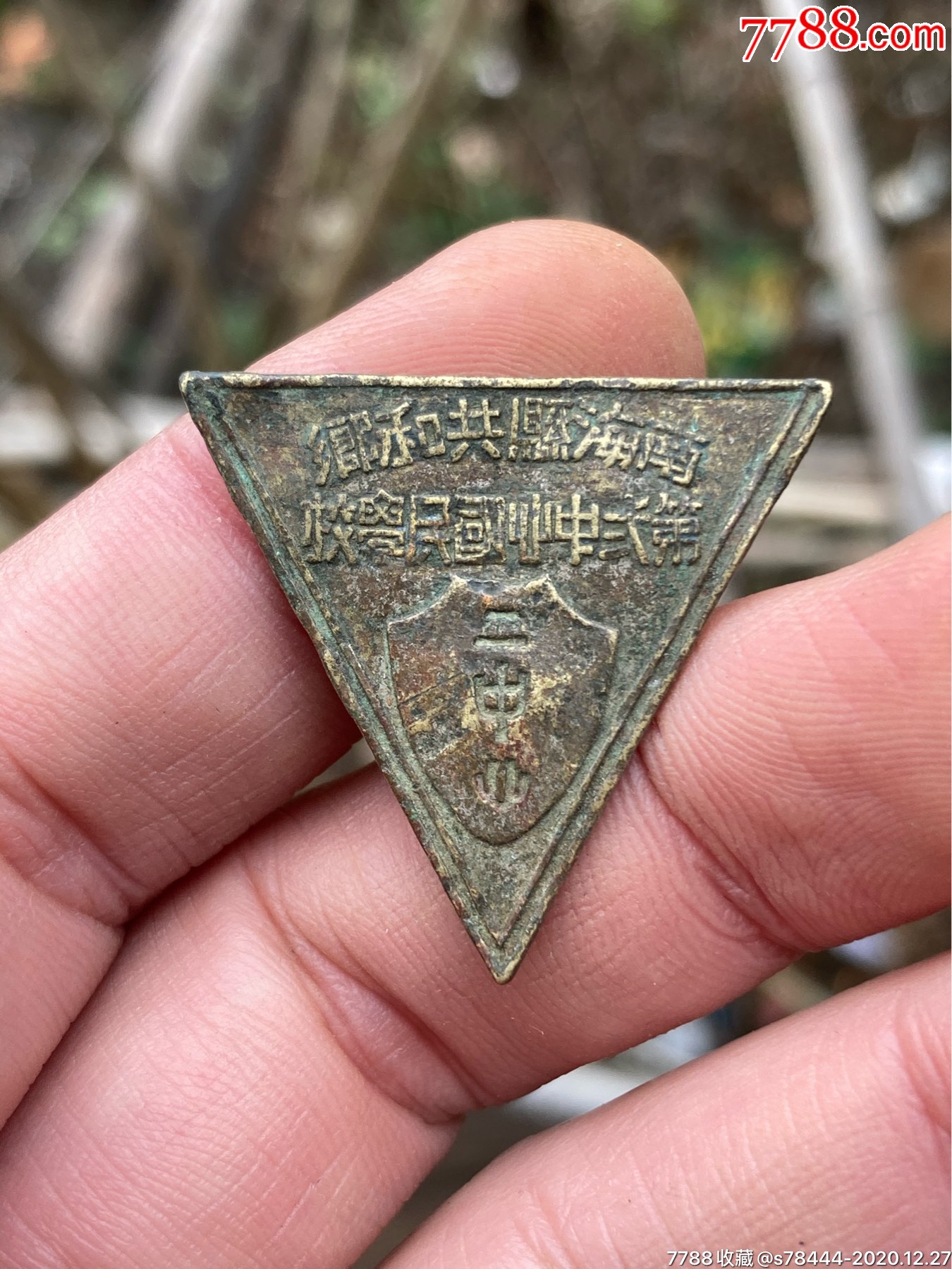 民国南海县学校章