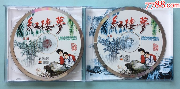 cd光盘红楼梦王立平作曲老版电视剧全部歌曲2片碟原装正版无划痕