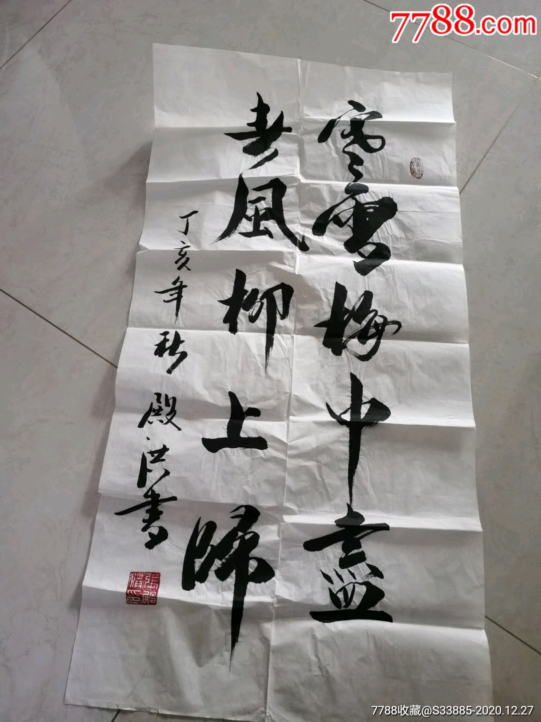 张殿洪书法