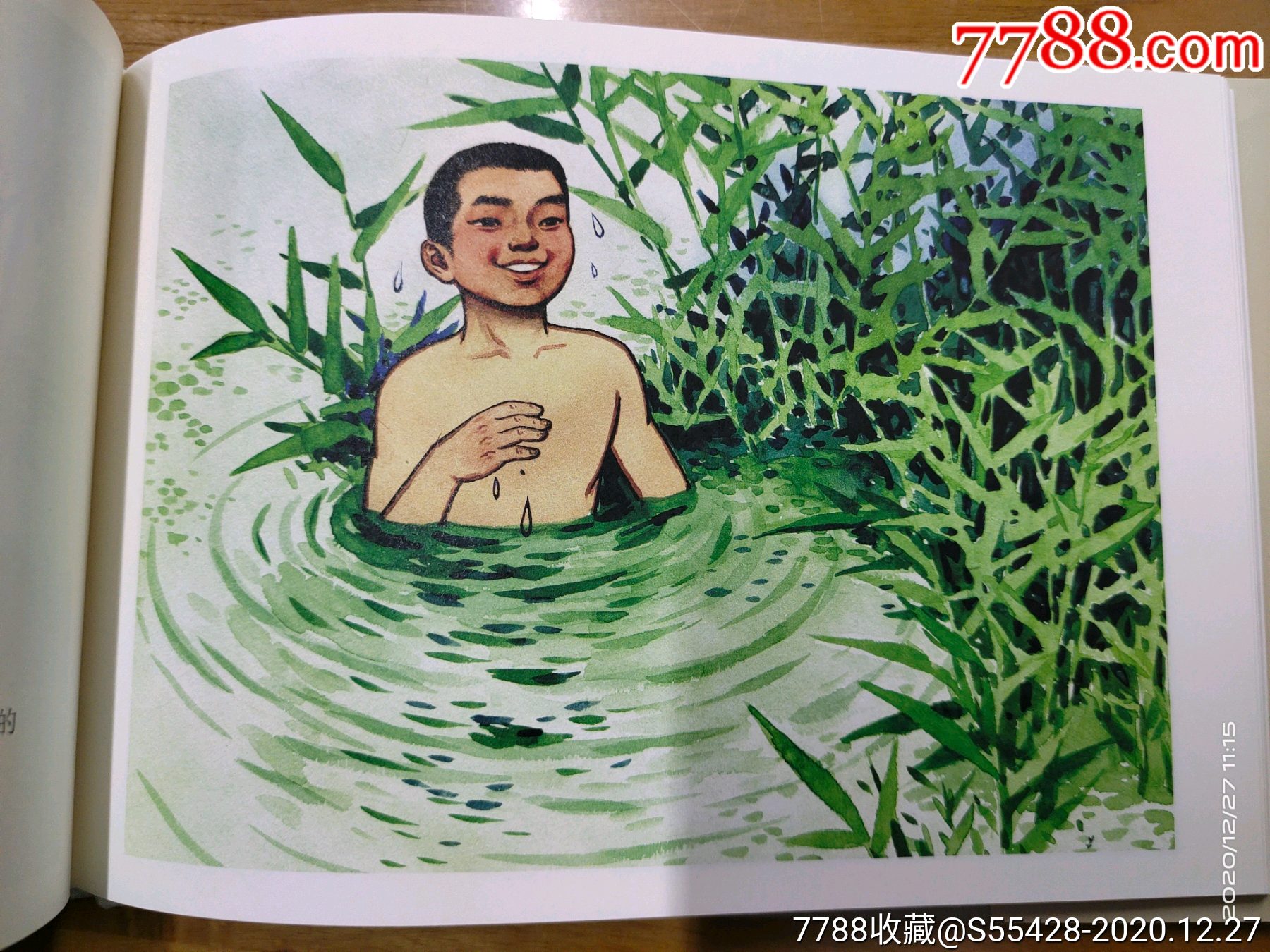 现货包邮雷人版32开大精《小英雄雨来》(彩色版)_连环画/小人书_第8张