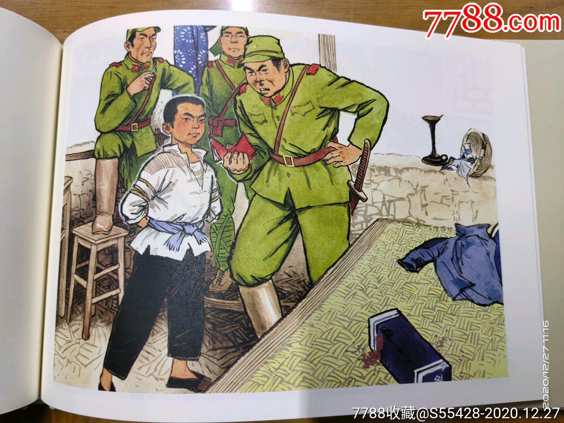 现货包邮雷人版32开大精《小英雄雨来》(彩色版)_连环画/小人书_第13