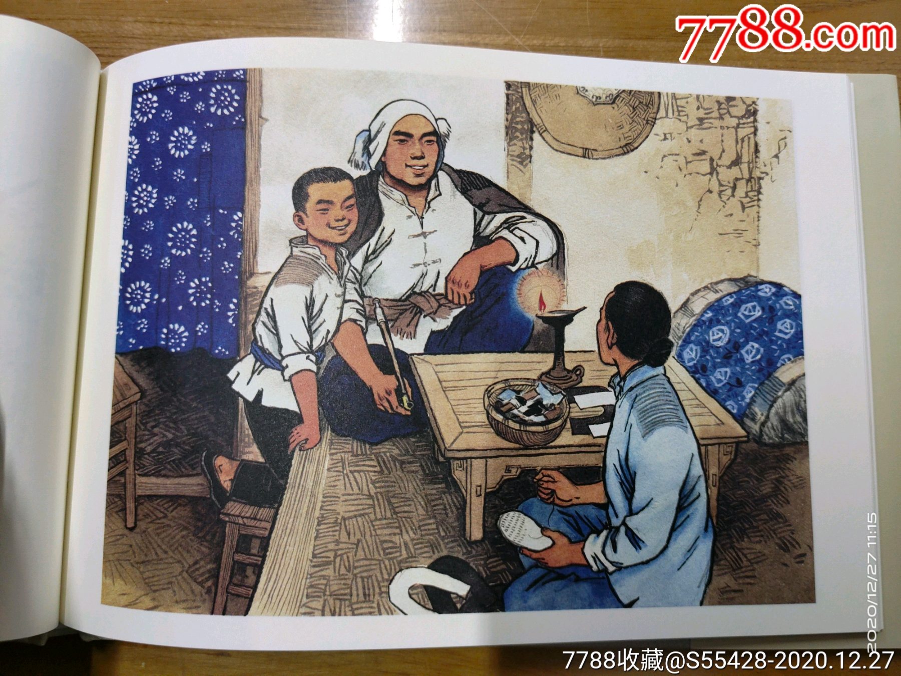 现货包邮雷人版32开大精《小英雄雨来》(彩色版)_连环画/小人书_第9张