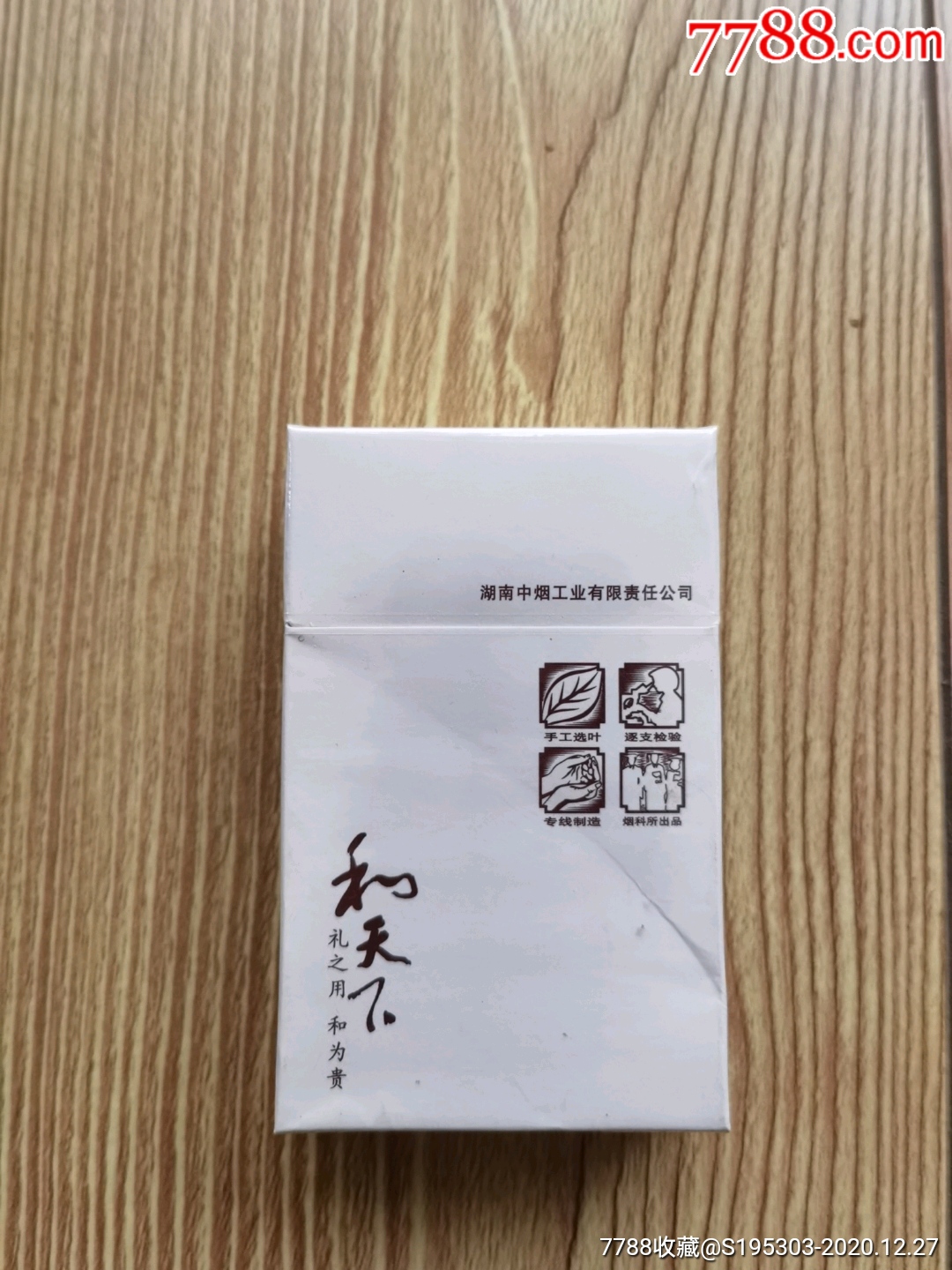 和天下～陈列品3d