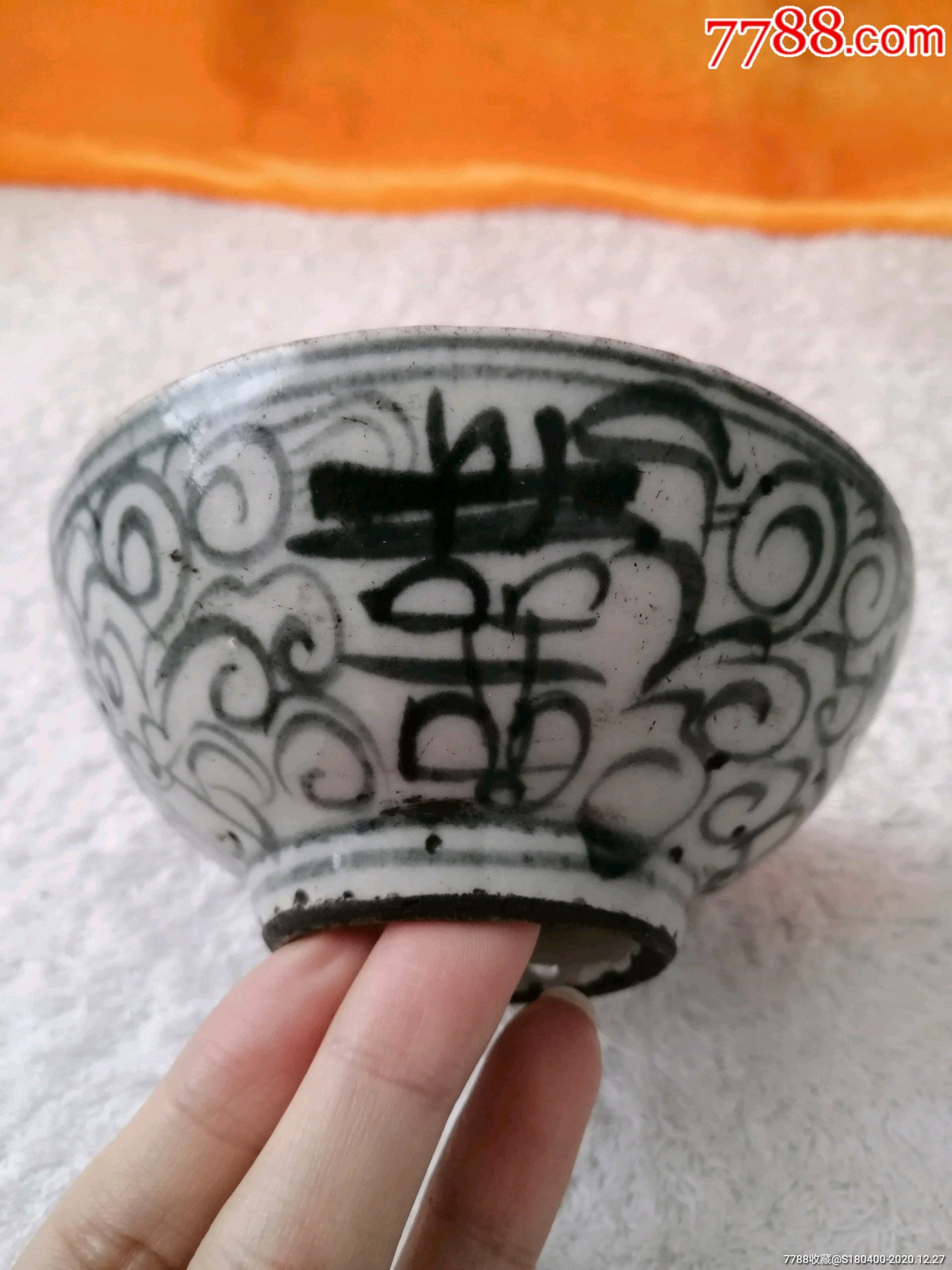 青花喜字碗