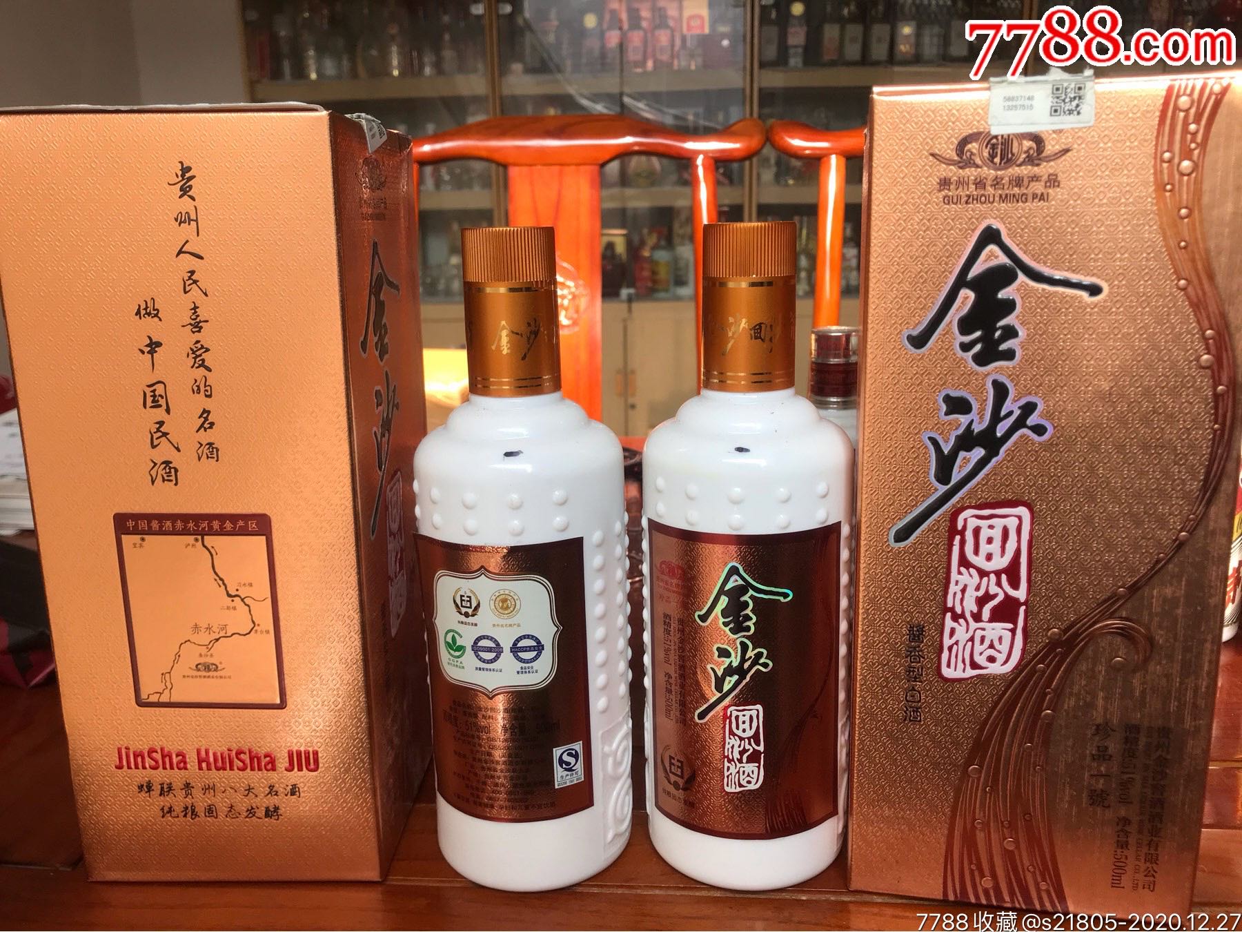 品好酒满2014年500毫升51度金沙回沙(单瓶价格