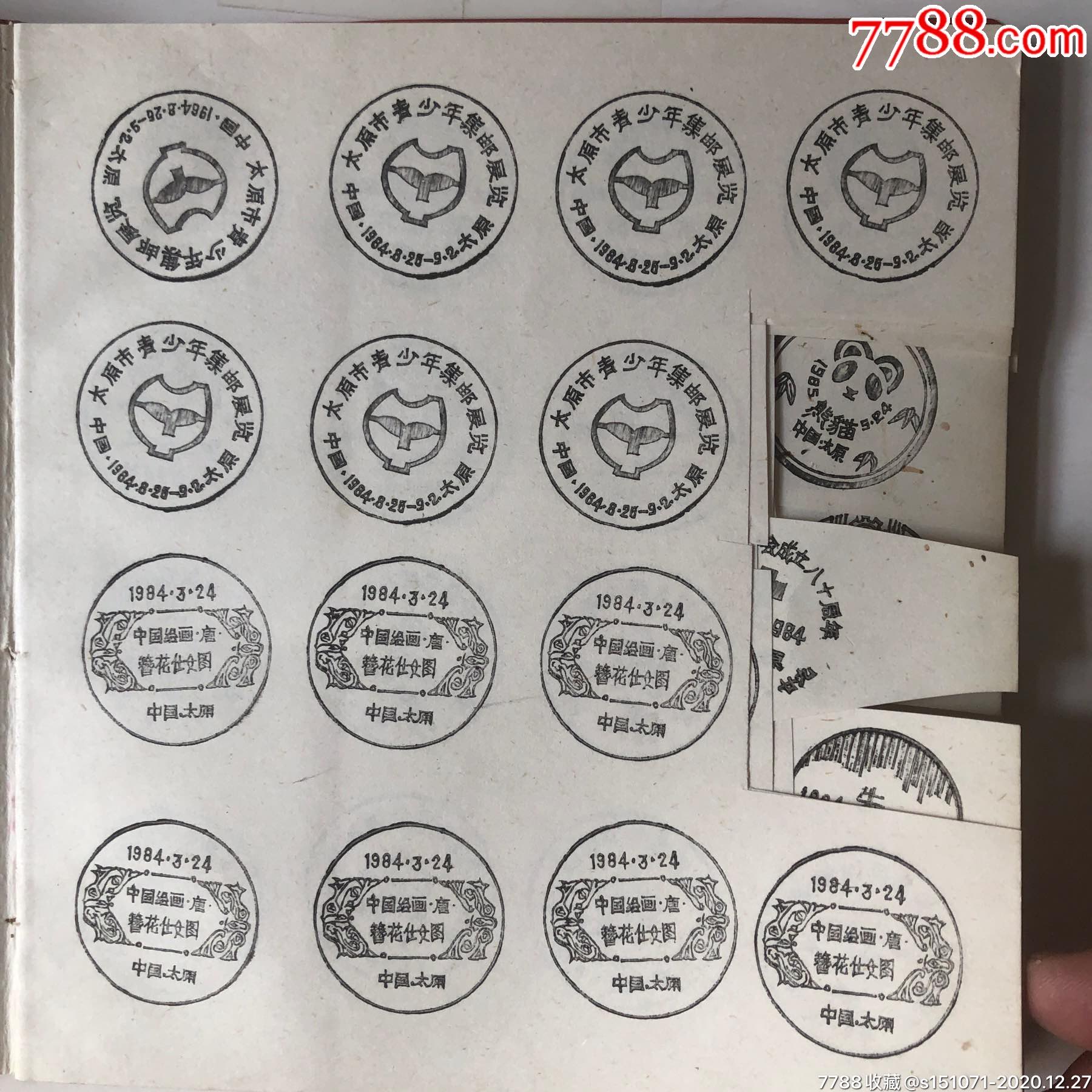 84-90年太原市纪念邮戳一本