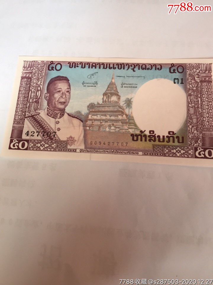 亚洲全新unc老挝50普基纸币外国钱币外币