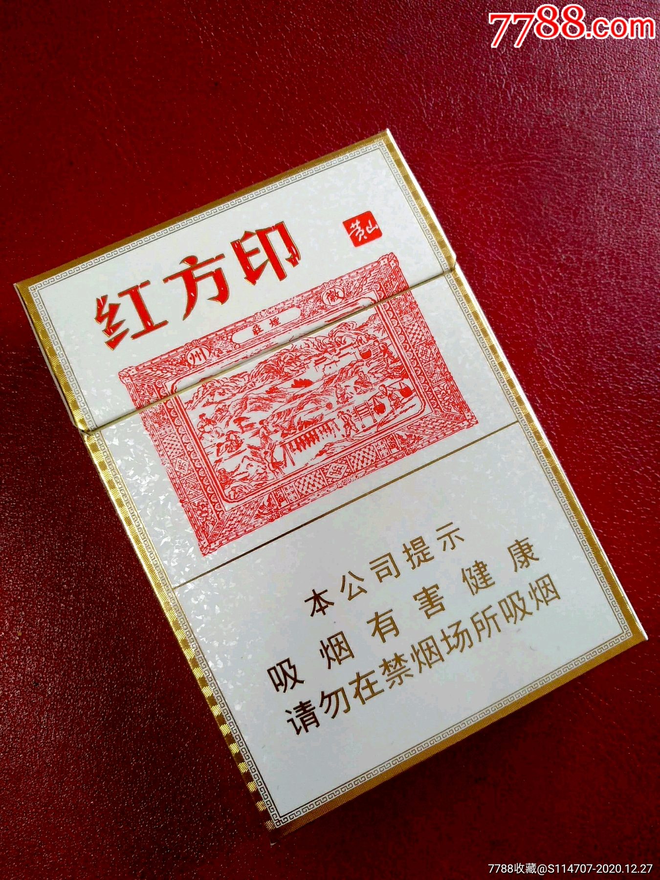 大红方印香烟图片