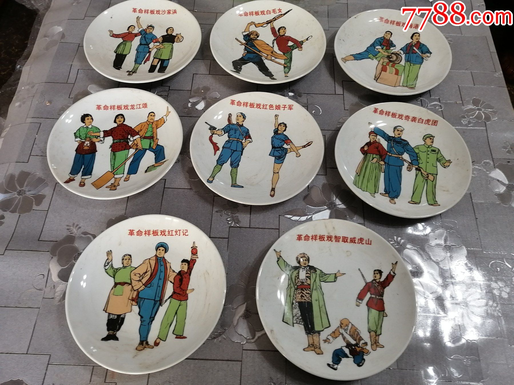 八个样板戏赏盘