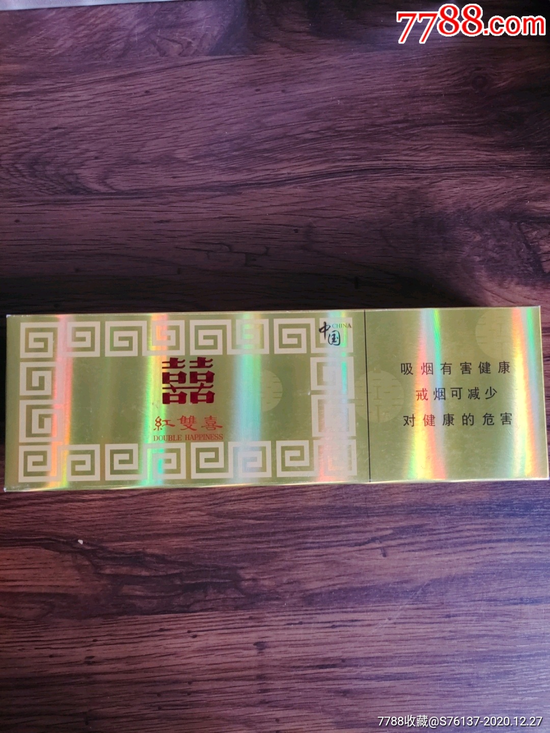 红双喜上海印象版条盒