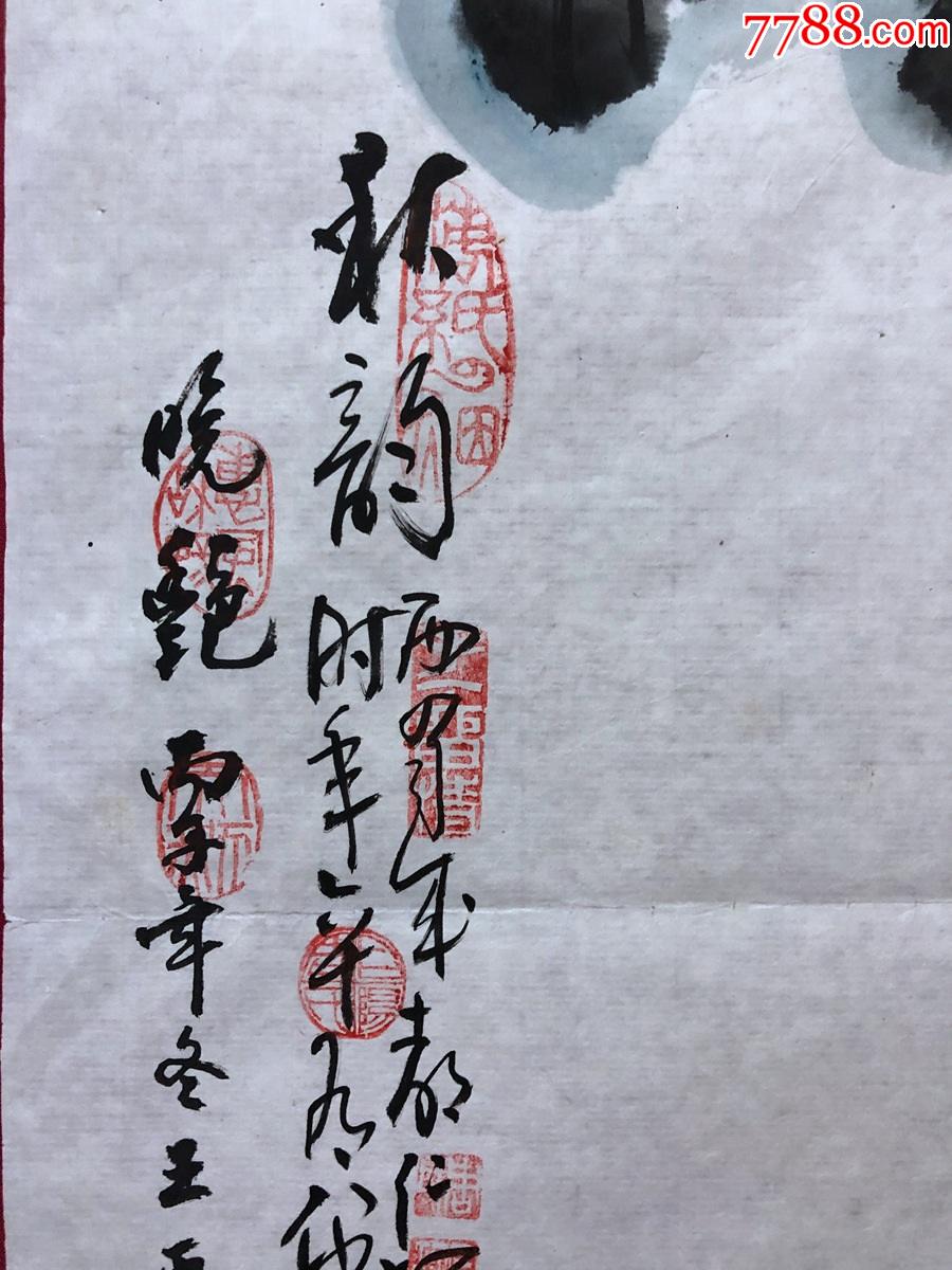 书画10194,著名画家【周仁辉,王平