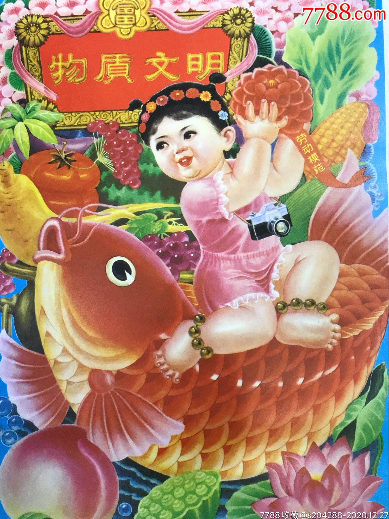 双喜临门