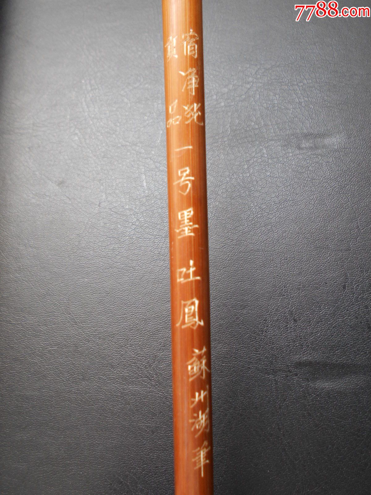 早年毛笔金鼎牌贡品宿净纯一号墨吐凤苏州湖笔厂
