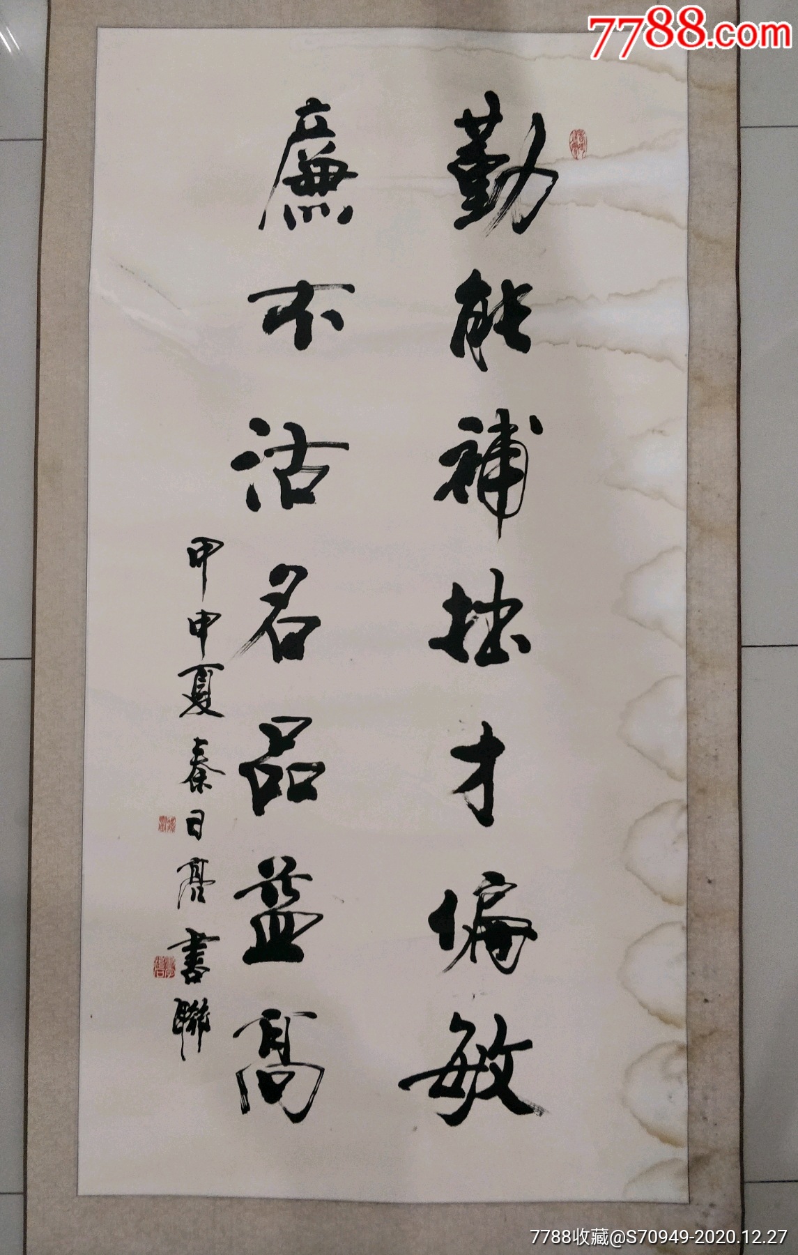 书法原作-7788书法收藏