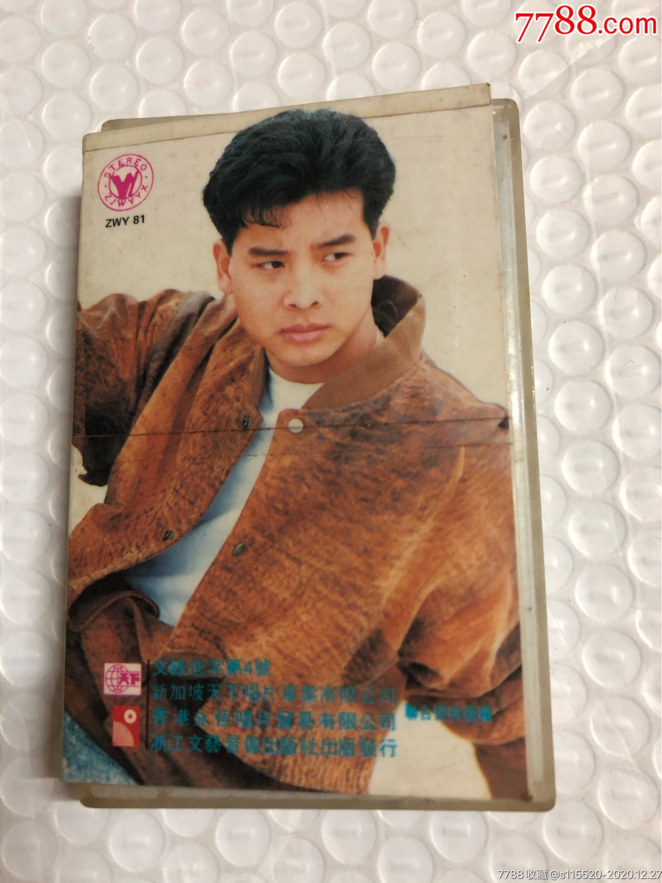 杨庆煌专辑年轻的战士系列3暗示心爱的小镇也许明天等