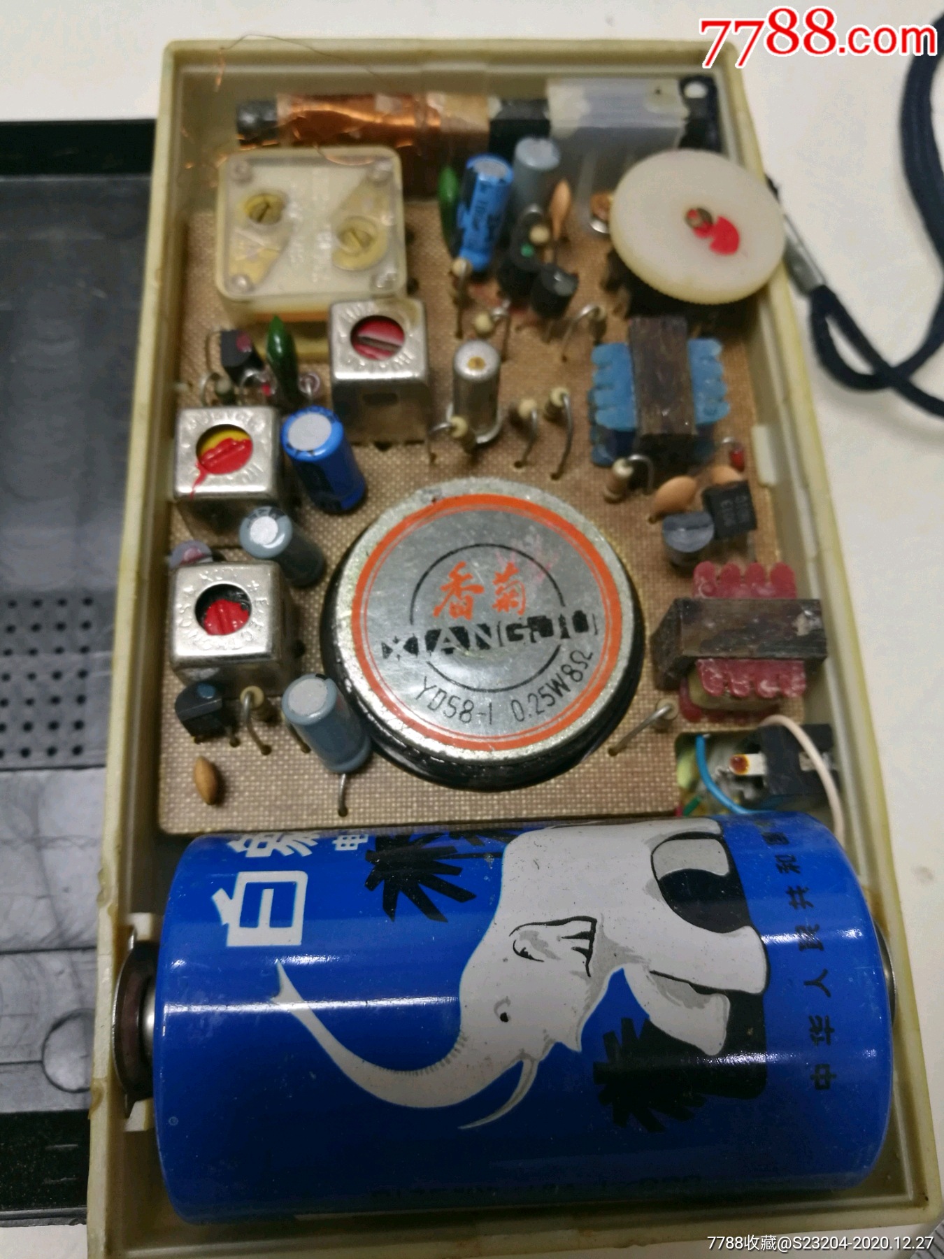 八十年代咏梅袖珍收音机