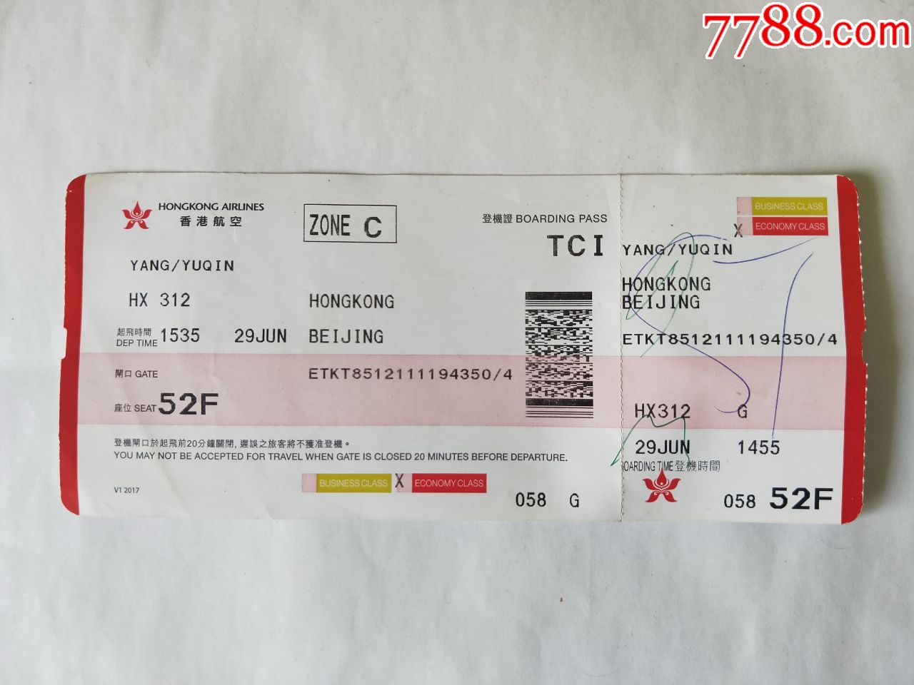 香港航空机场登机牌